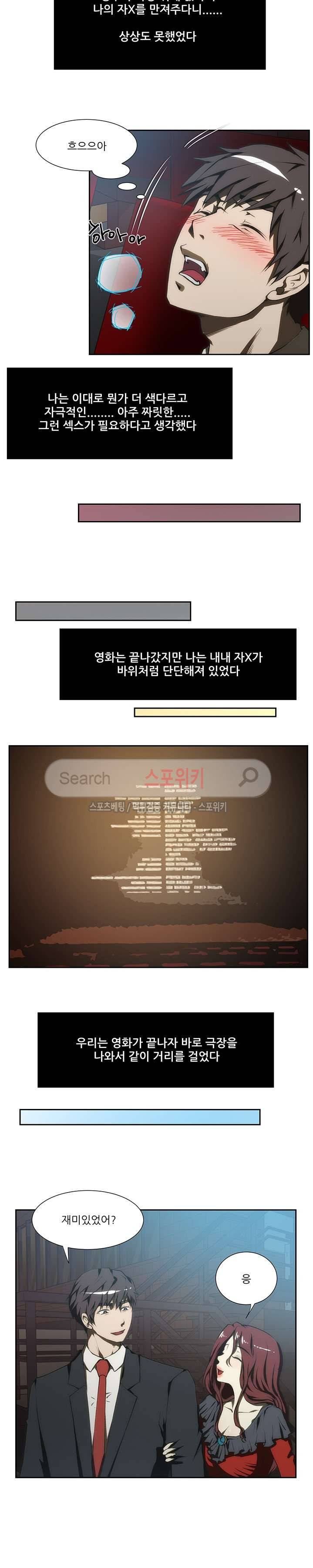 형수 90화 4