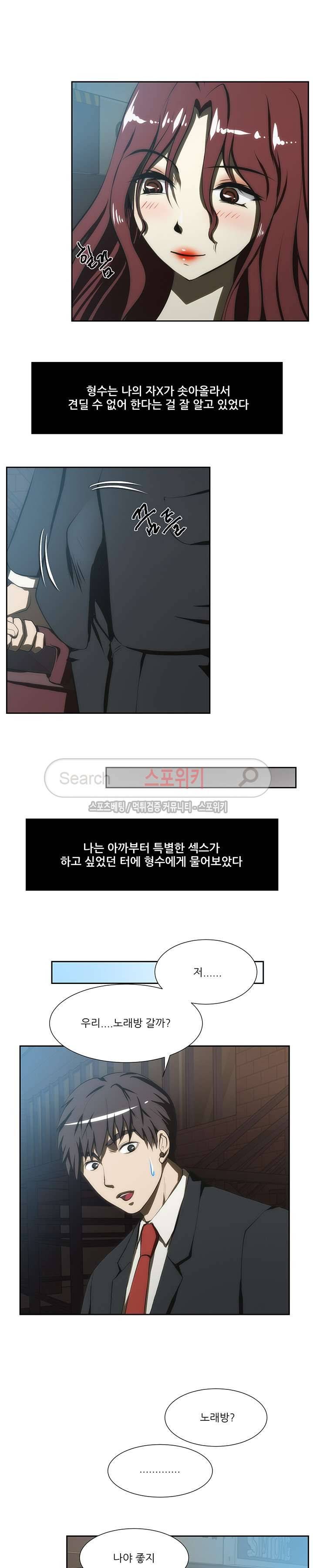 형수 90화 5