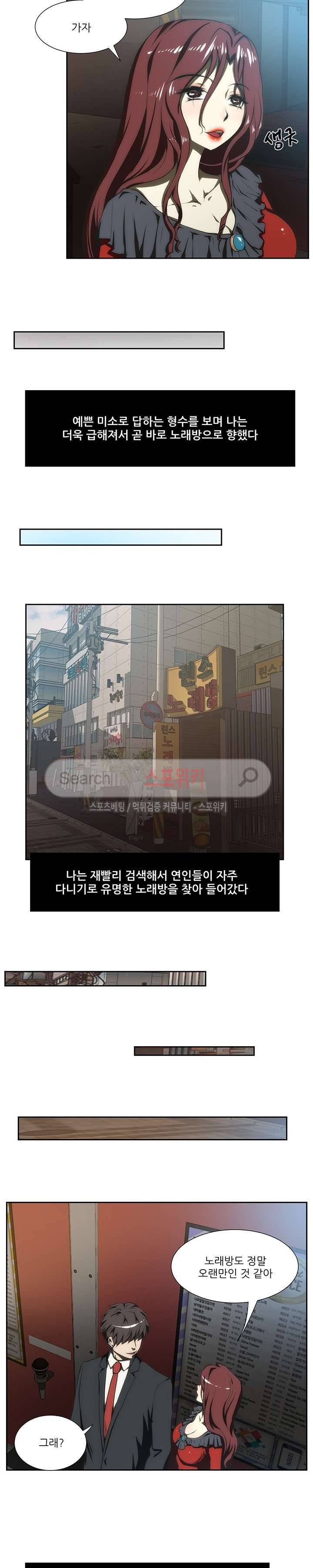 형수 90화 6