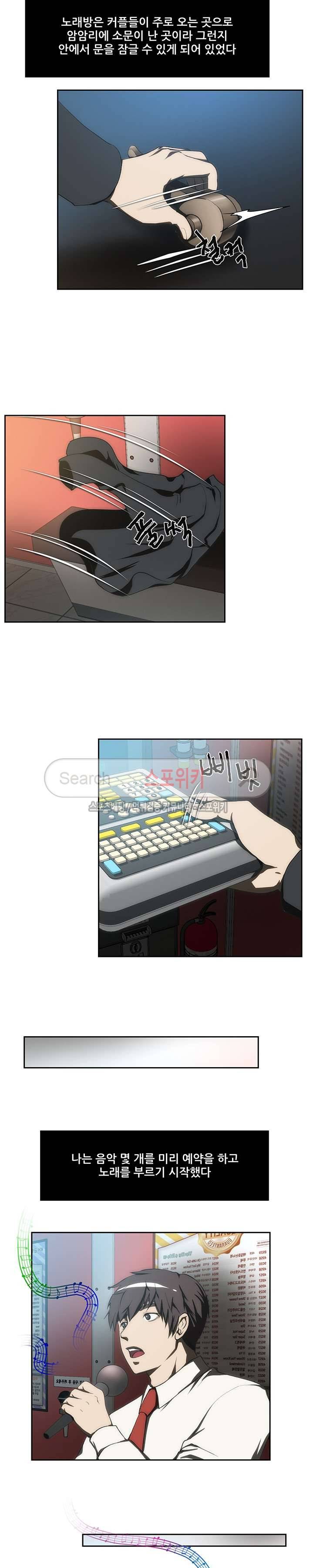 형수 90화 7