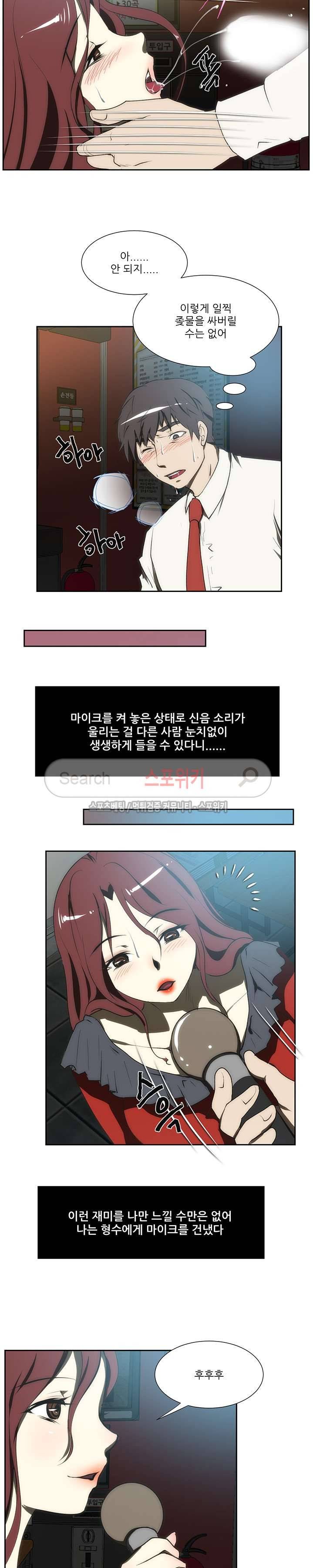 형수 90화 11