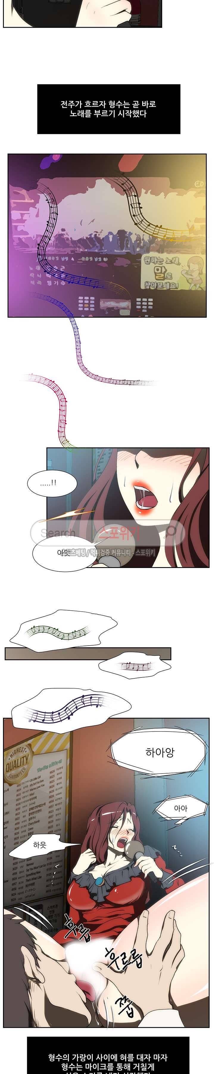 형수 90화 12
