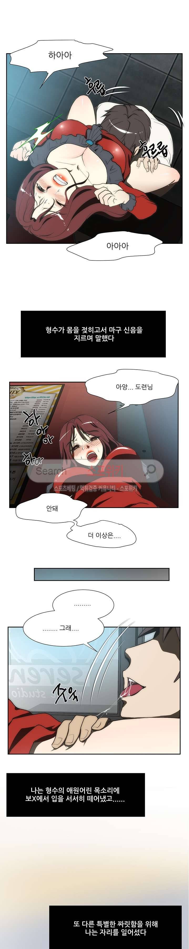 형수 90화 15