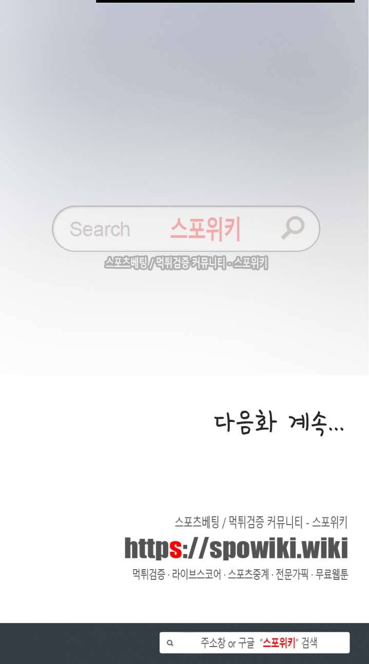 형수 90화 16