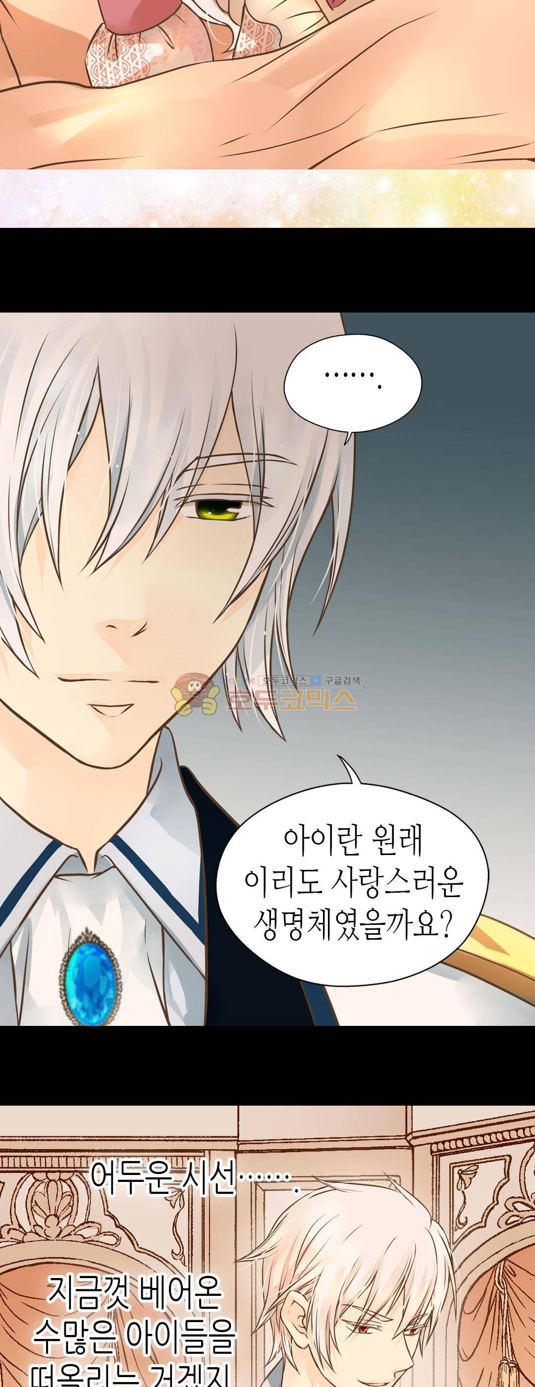 황제의 외동딸 142화 4