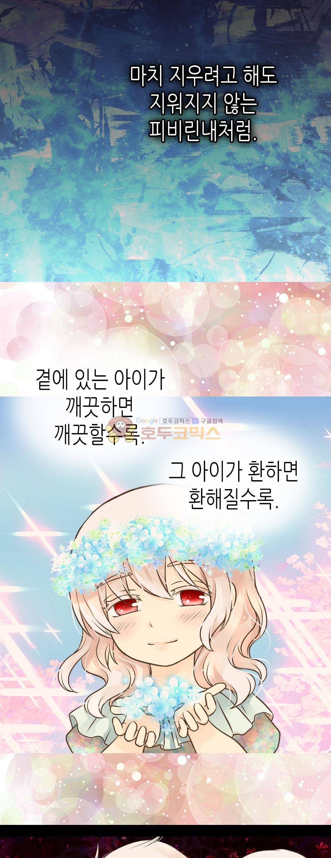 황제의 외동딸 142화 7