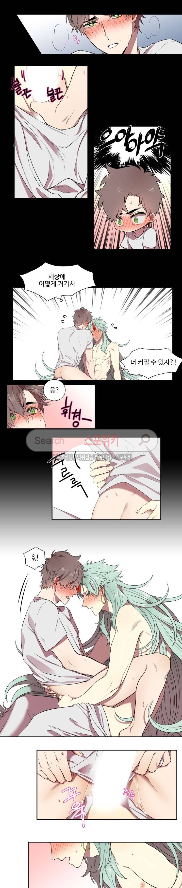 도깨비랑 결혼해버렸다 8화 2