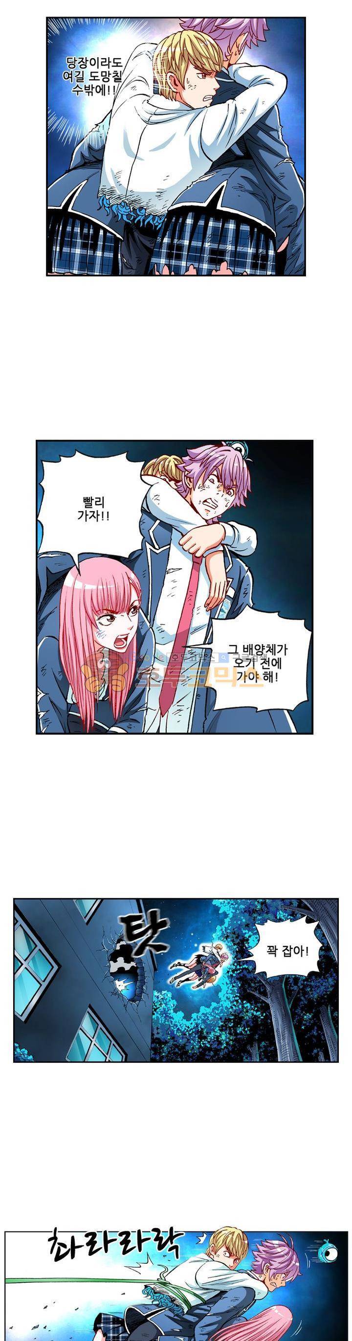 인체배양 27화 2