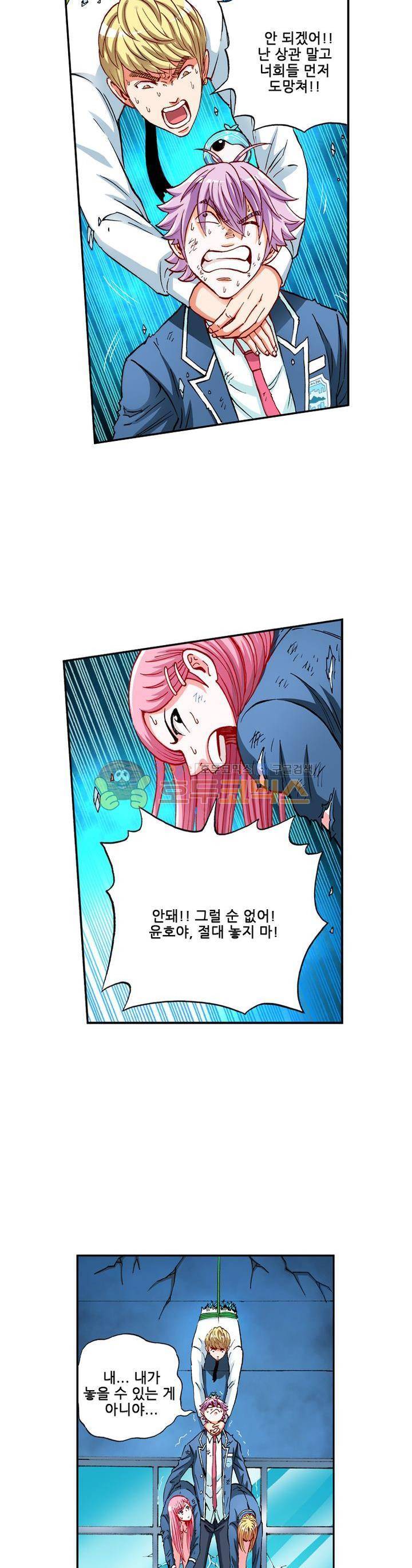 인체배양 27화 4