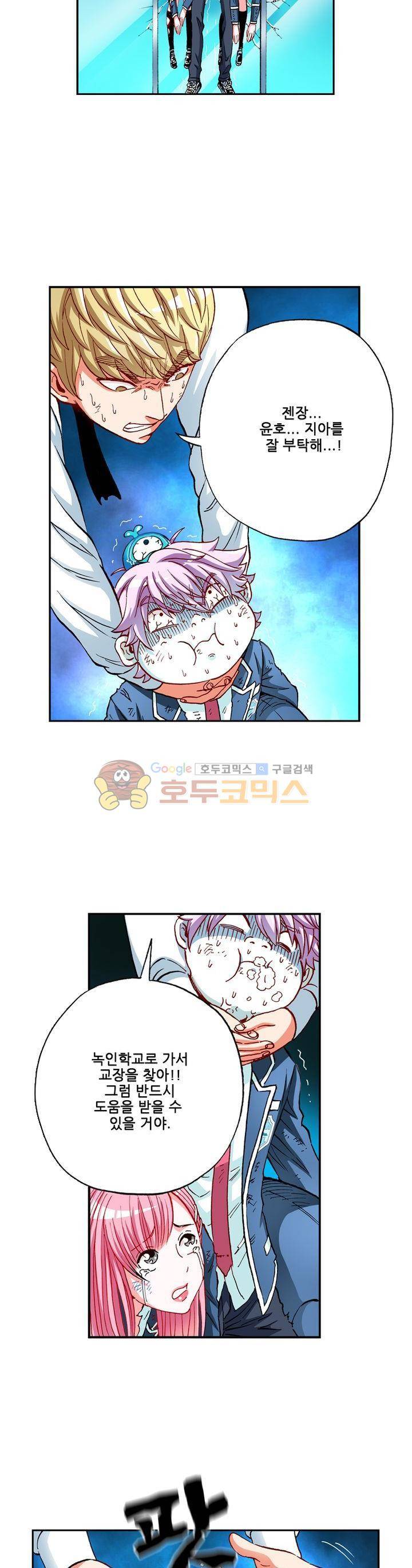 인체배양 27화 5