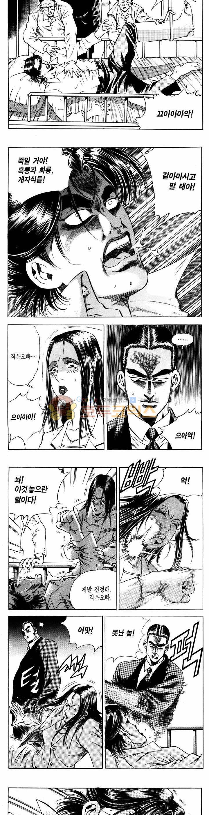 전설의 가문 1부 15권 2