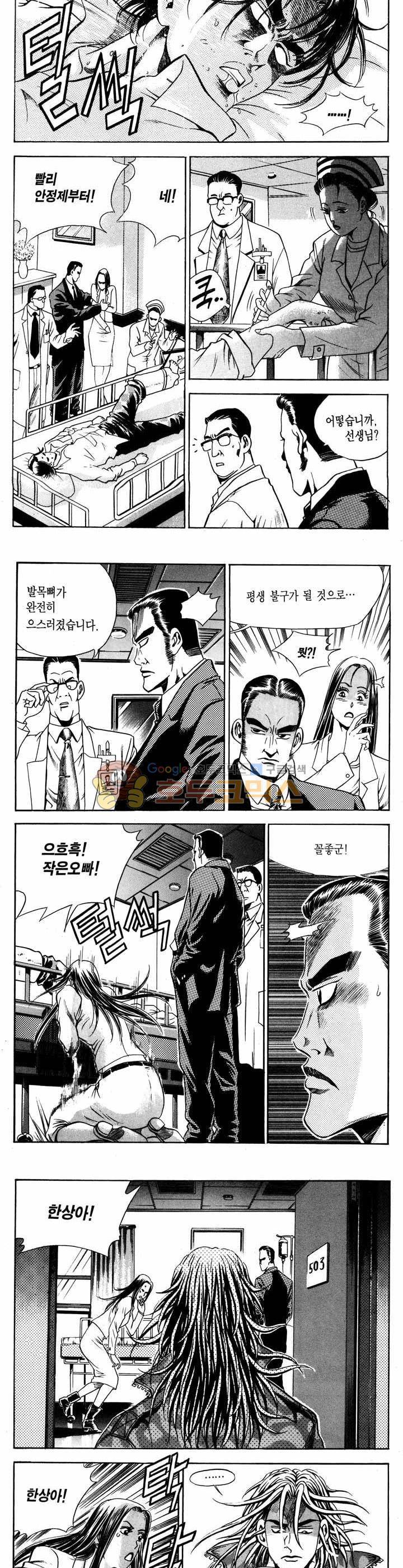 전설의 가문 1부 15권 3
