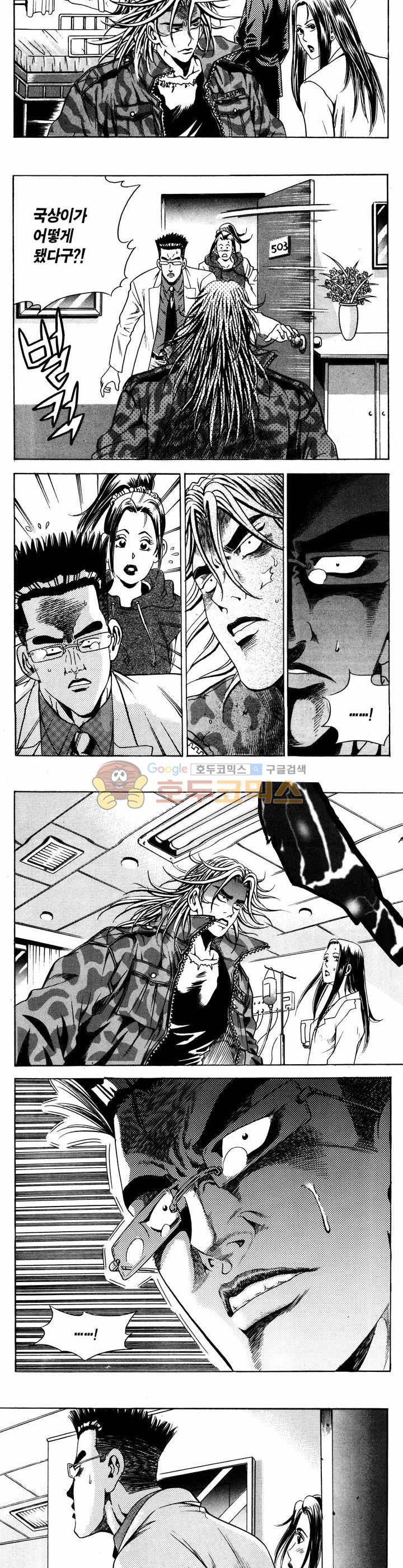 전설의 가문 1부 15권 6