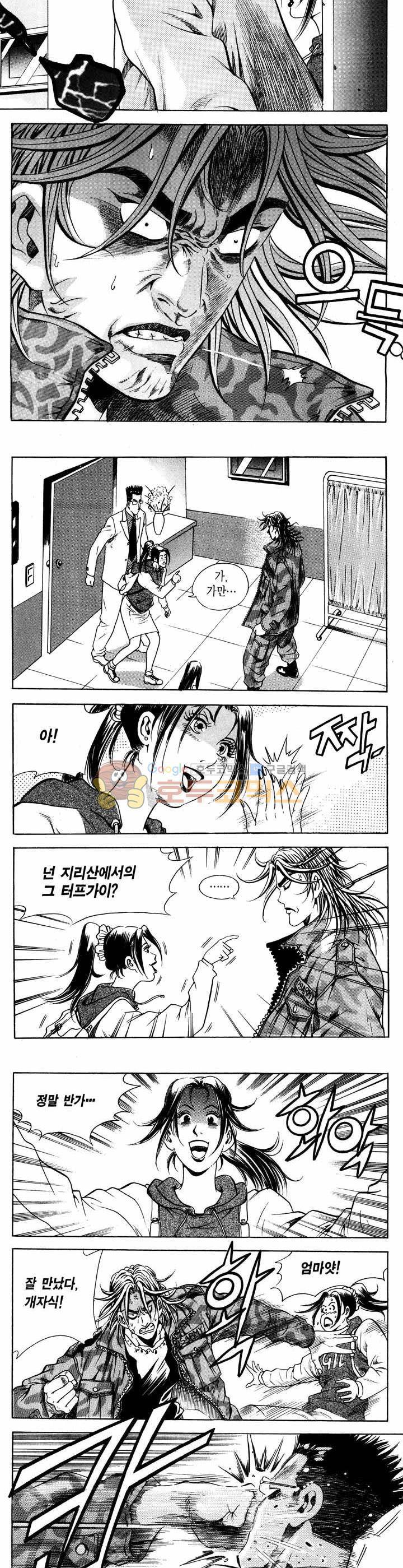 전설의 가문 1부 15권 7