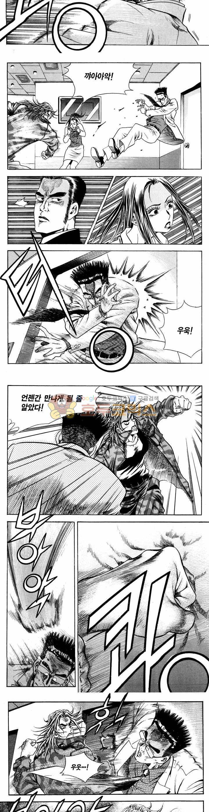 전설의 가문 1부 15권 8