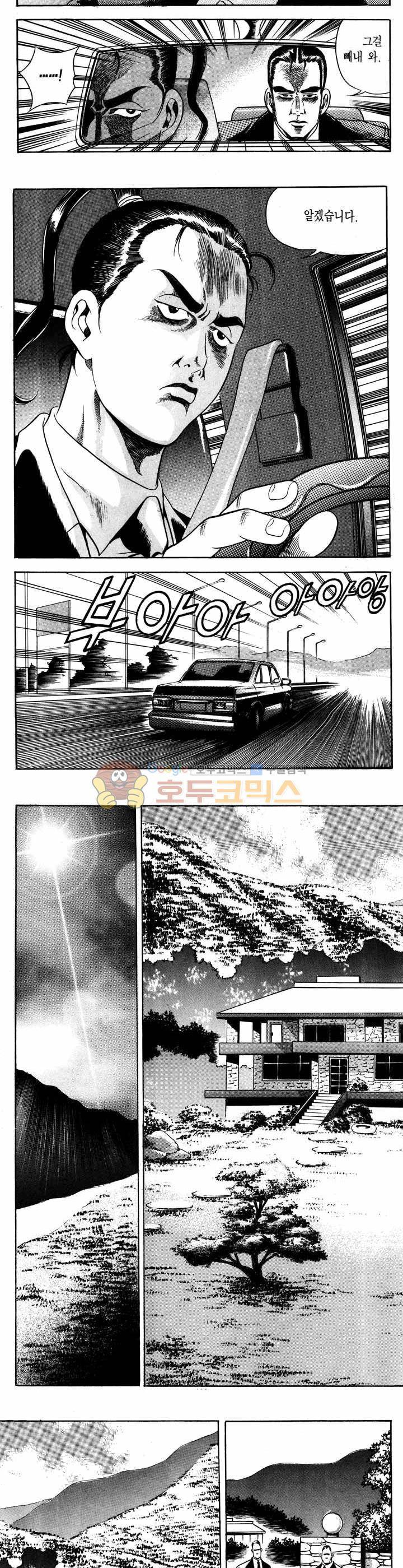 전설의 가문 1부 15권 17