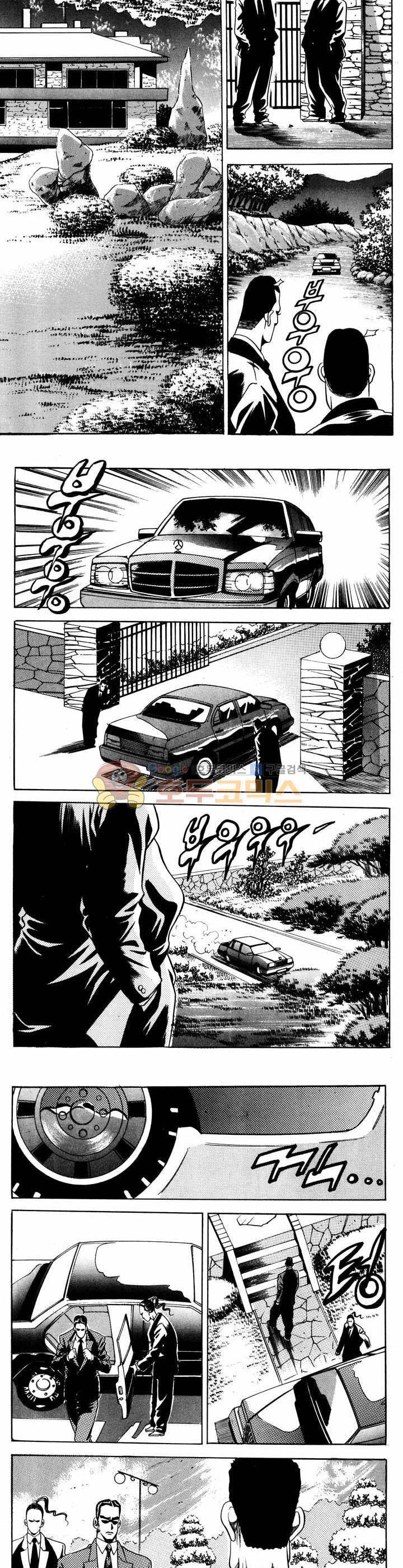 전설의 가문 1부 15권 18