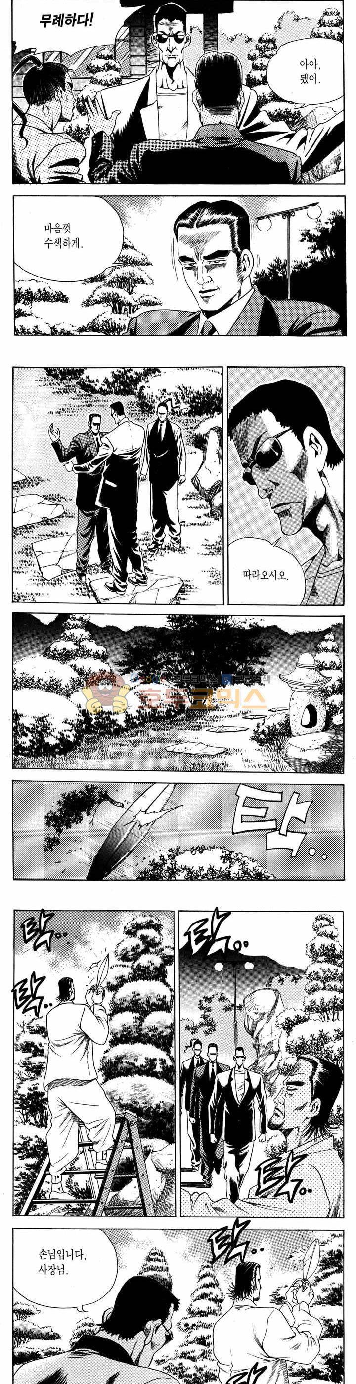 전설의 가문 1부 15권 20