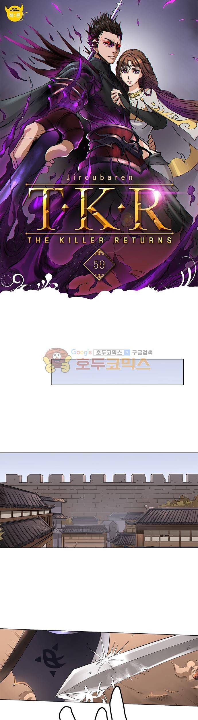 T.K.R (The killer returns) 59화 1