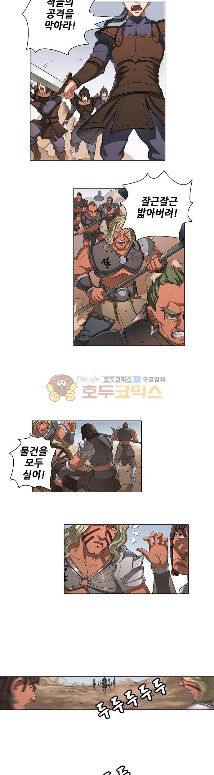 T.K.R (The killer returns) 59화 3