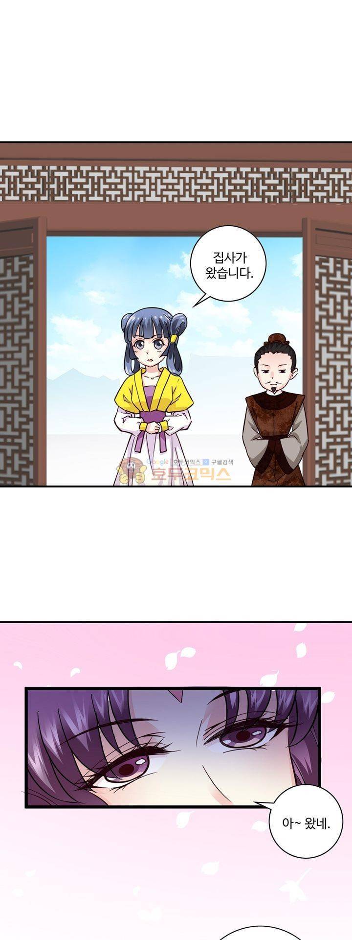 사악한 왕의 독한 왕비 19화 1