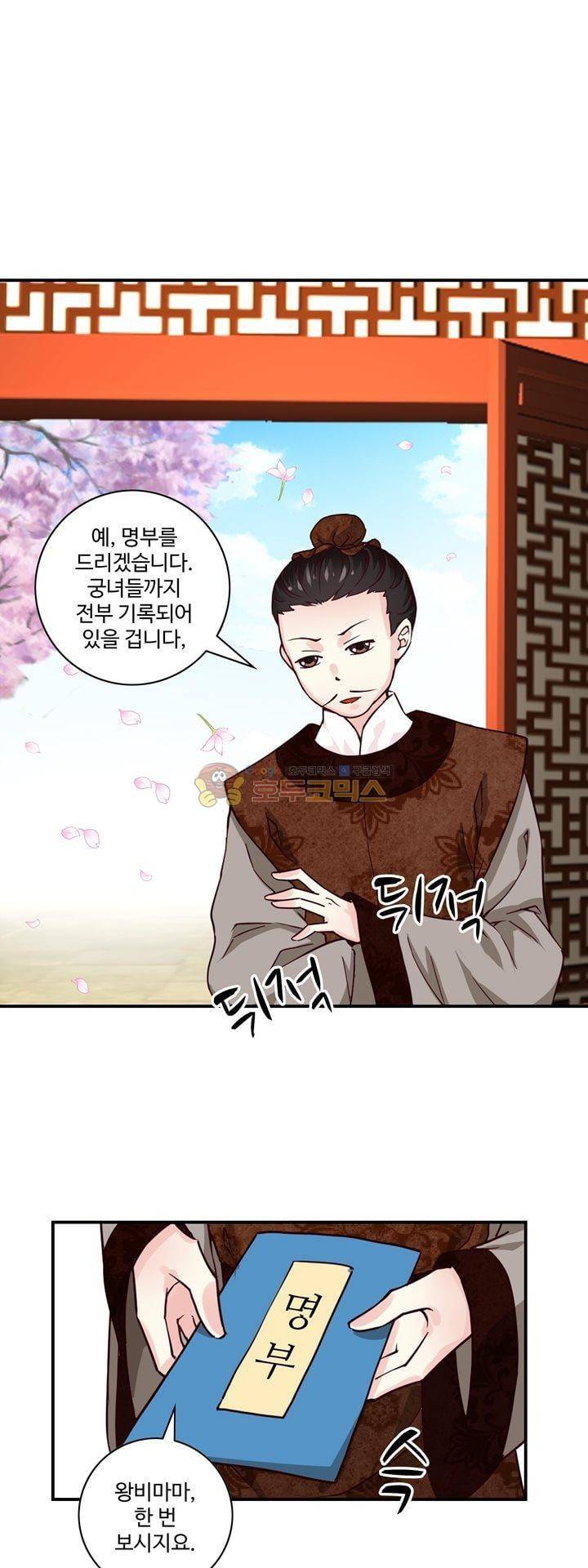 사악한 왕의 독한 왕비 19화 3
