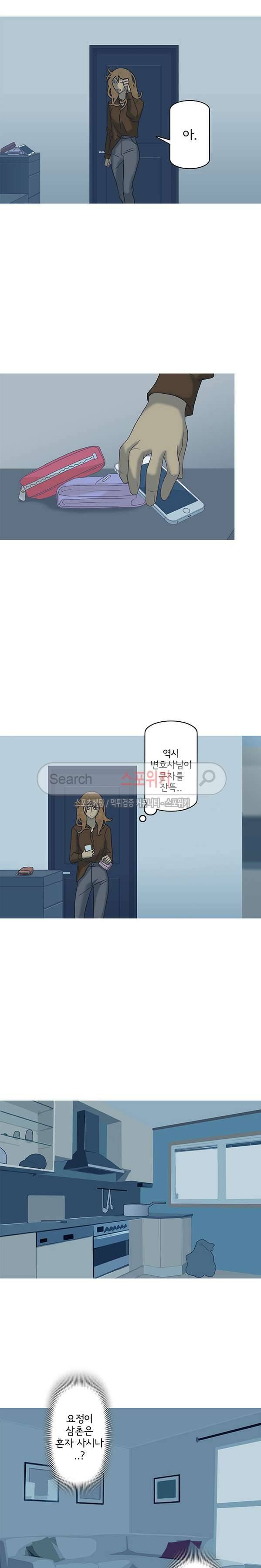 냄새를 보는 소녀 103화 2