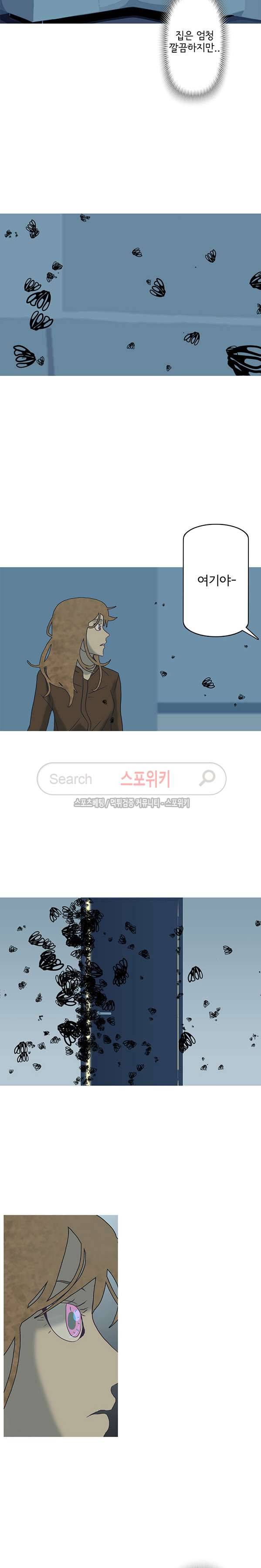 냄새를 보는 소녀 103화 3