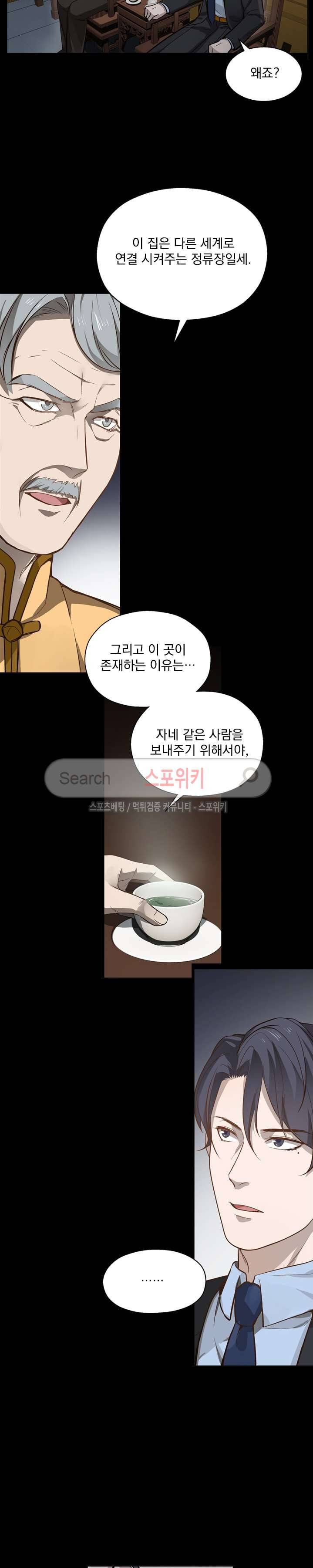 혼비지창 12화 4