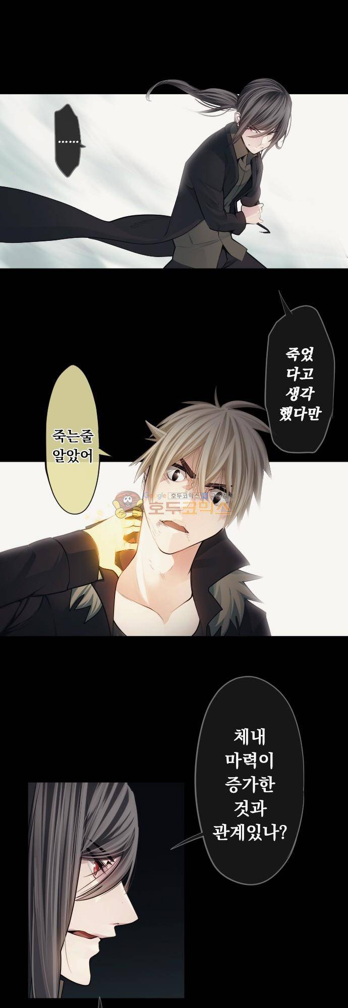 엔타쿠 103화 - 마물과 호오지로 3