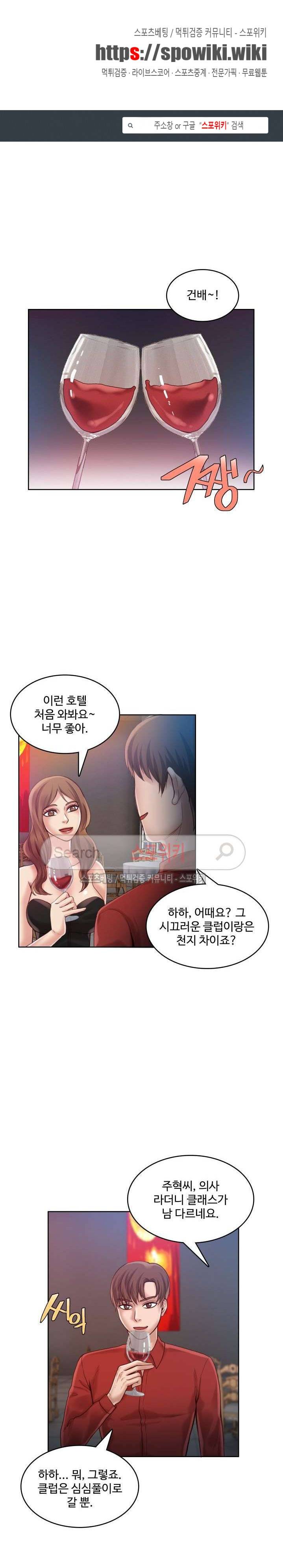 마리포사 33화 1