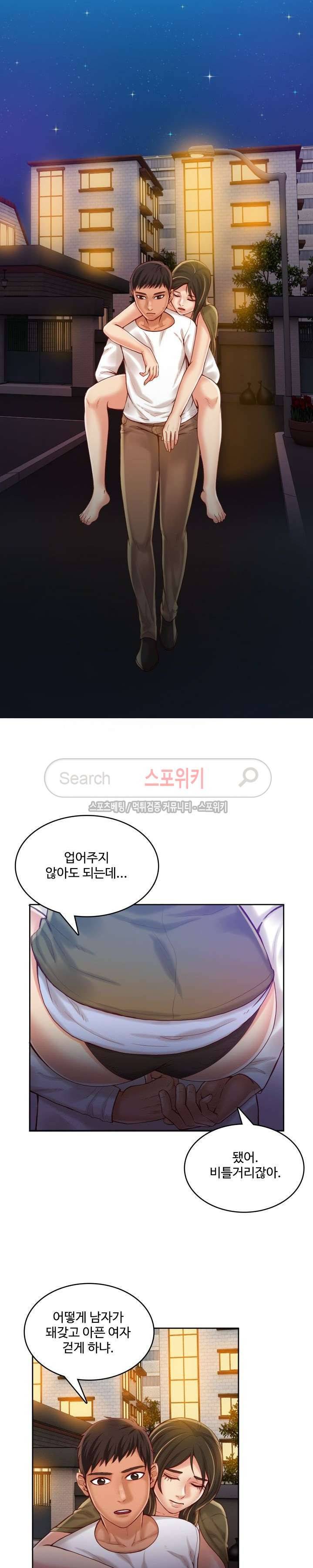 마리포사 33화 4