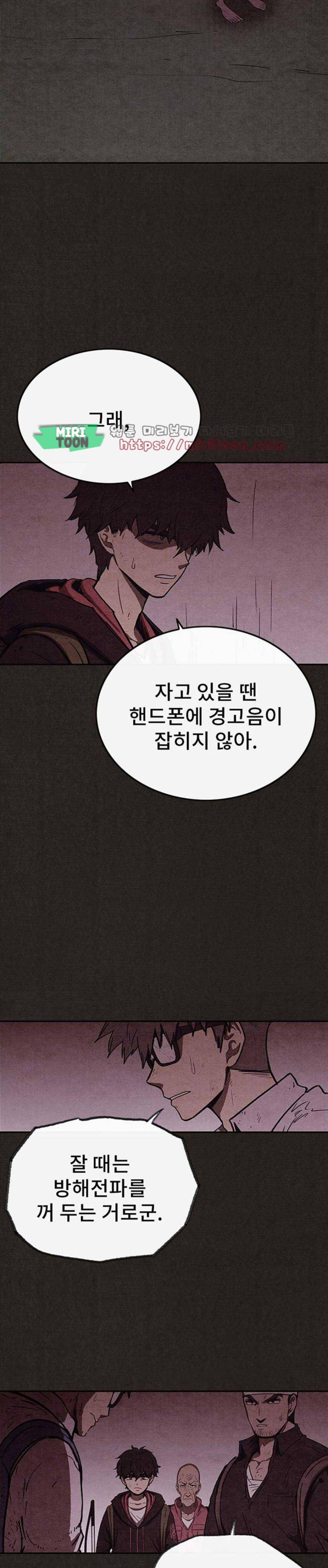 스위트홈 74화 3
