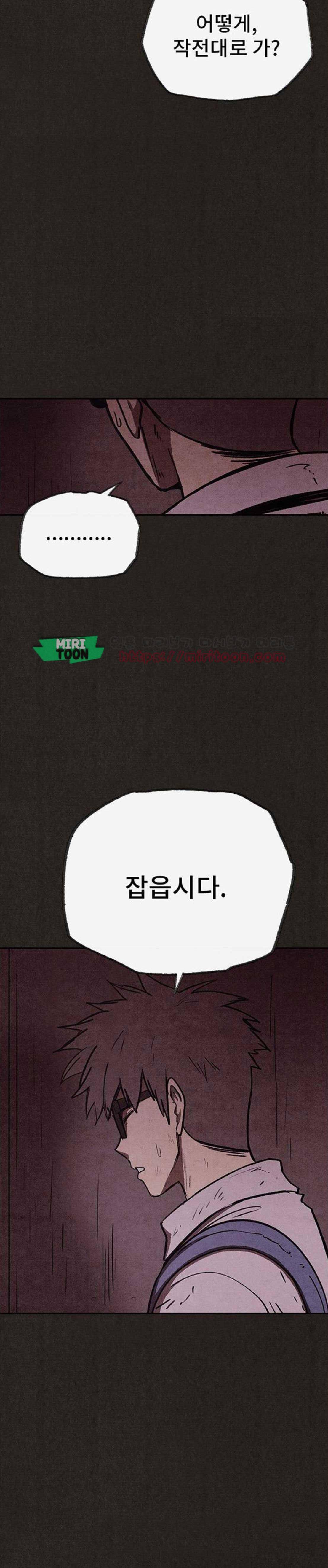 스위트홈 74화 4