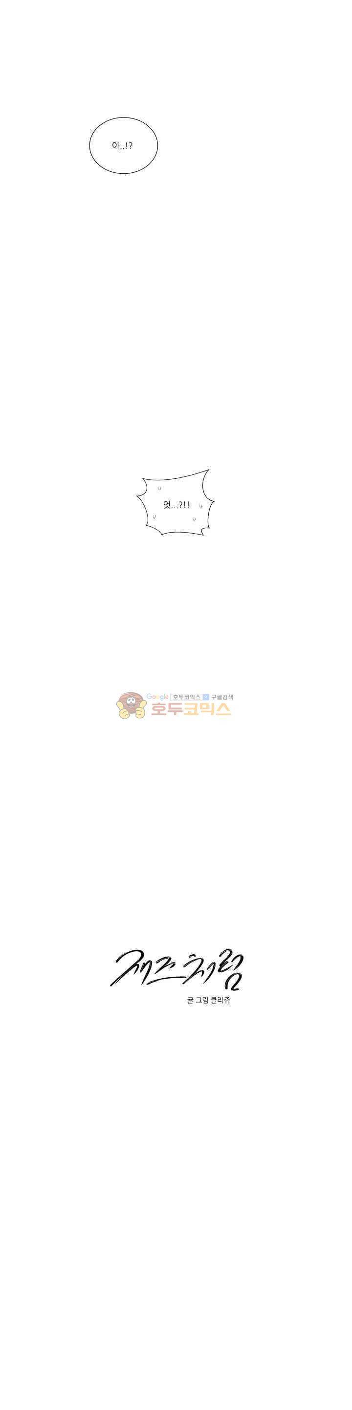 재즈처럼 45화 2