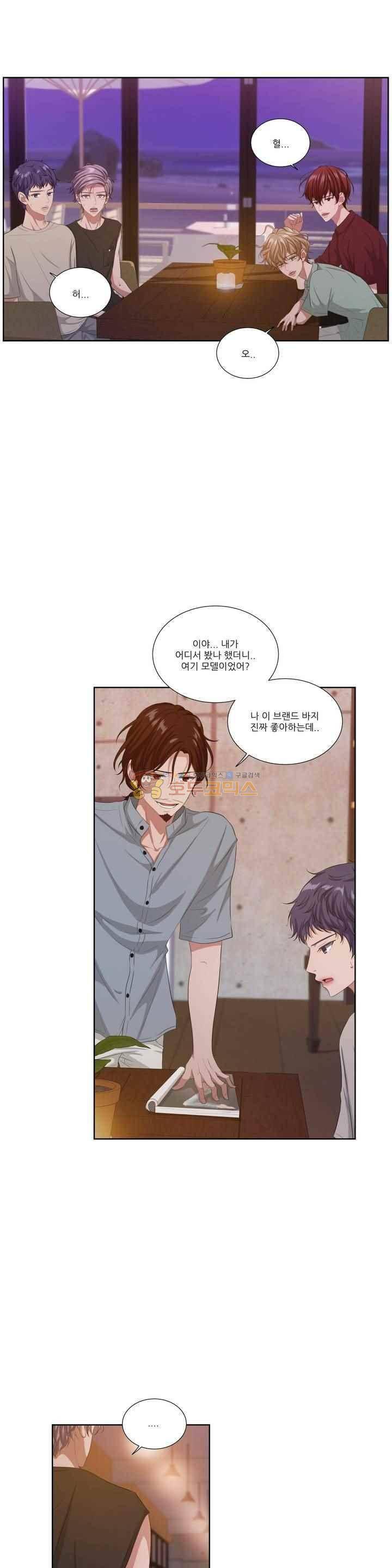 재즈처럼 45화 5