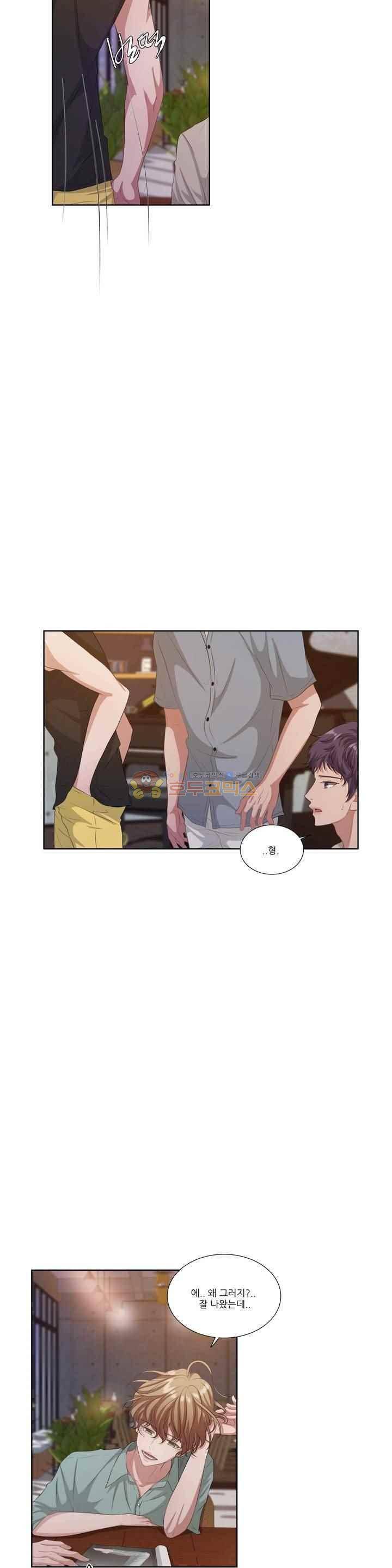 재즈처럼 45화 6