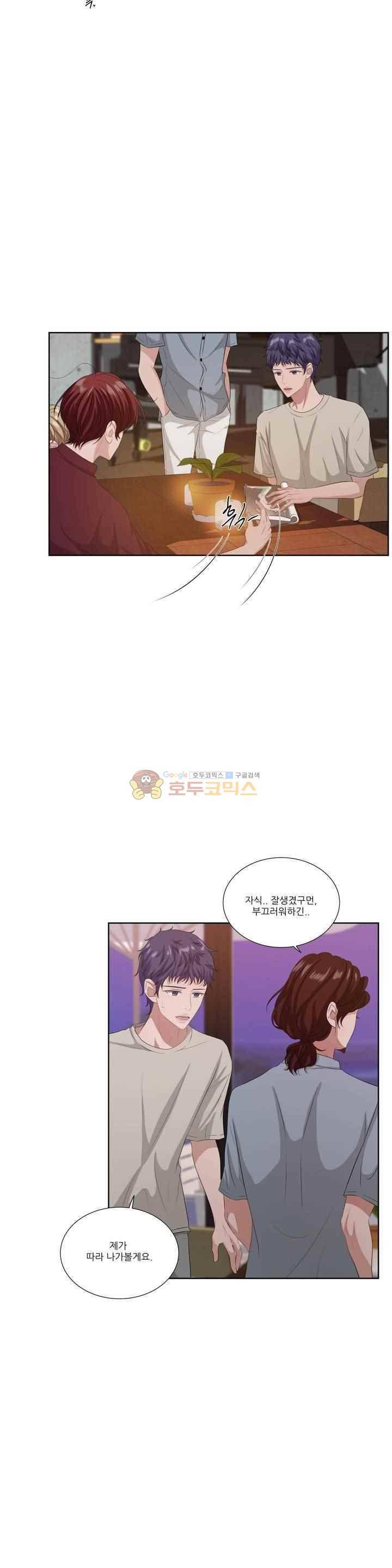 재즈처럼 45화 7