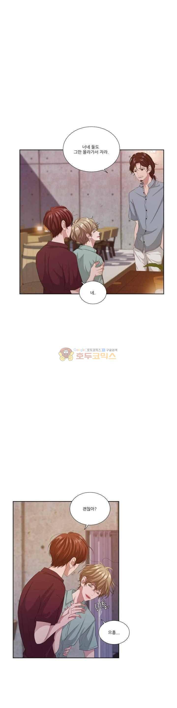 재즈처럼 45화 8
