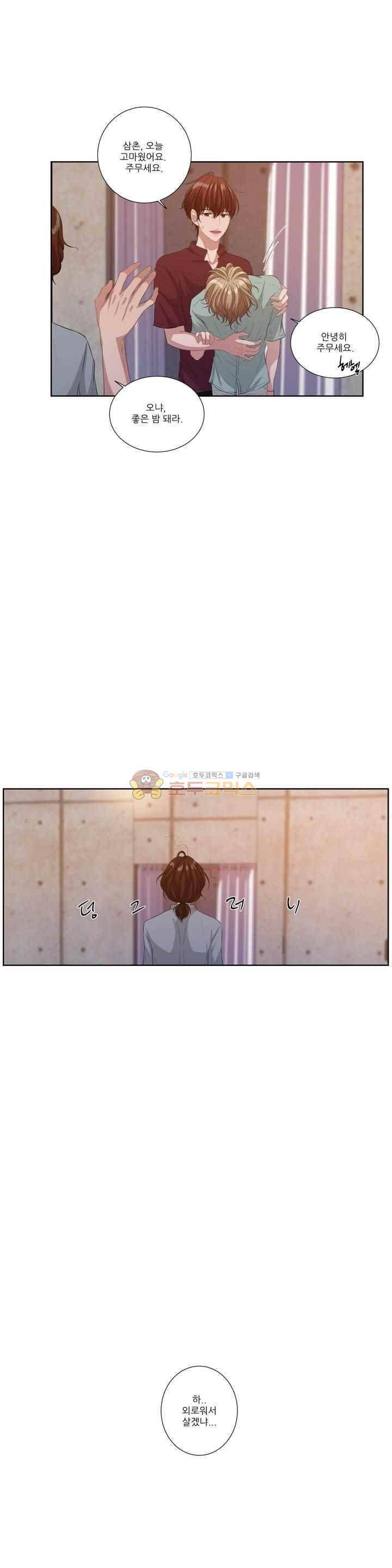 재즈처럼 45화 9