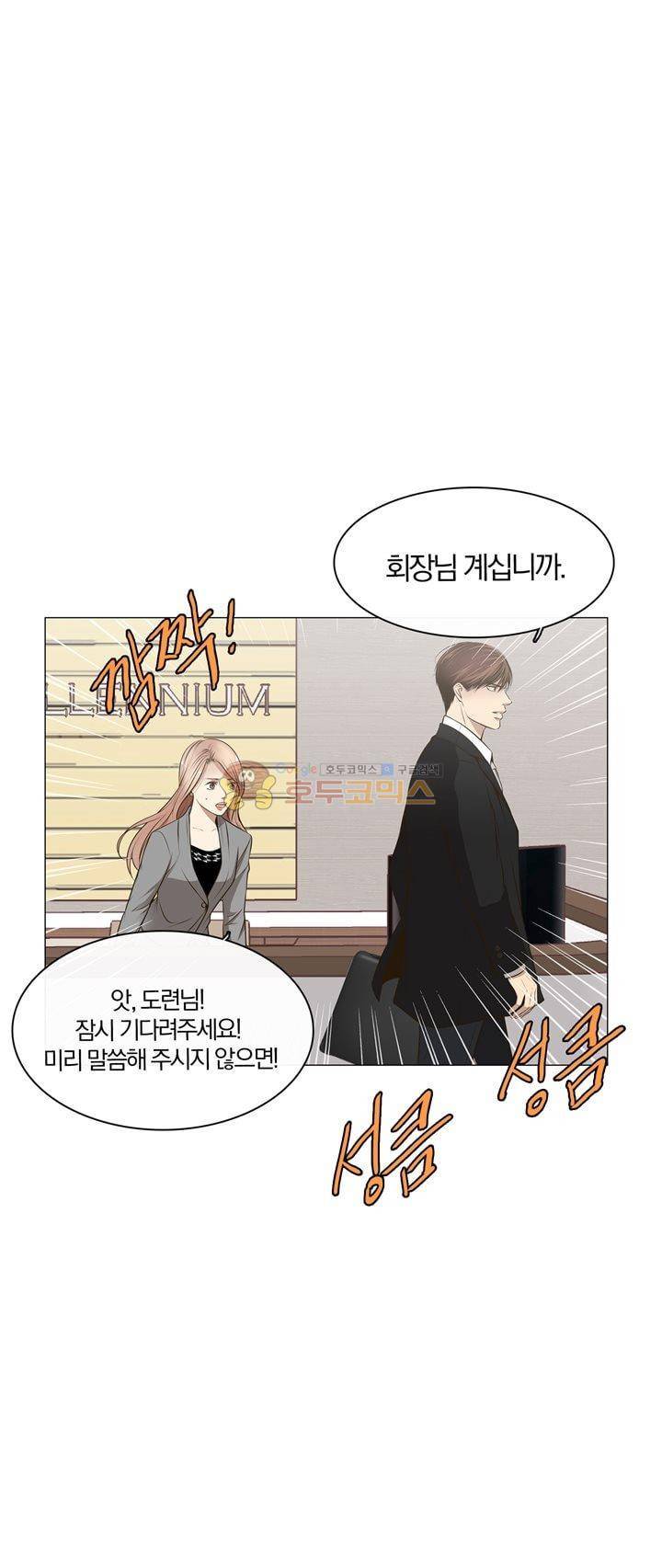 신이 치즈를 사랑할 때 14화 1
