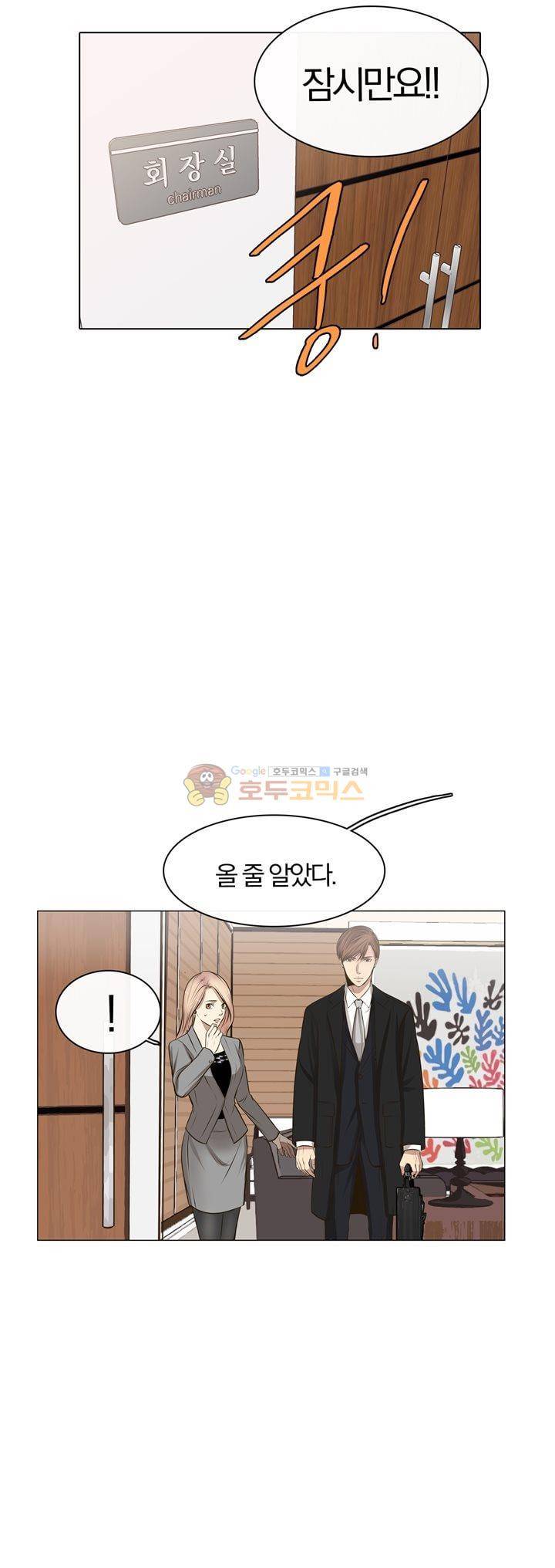 신이 치즈를 사랑할 때 14화 2