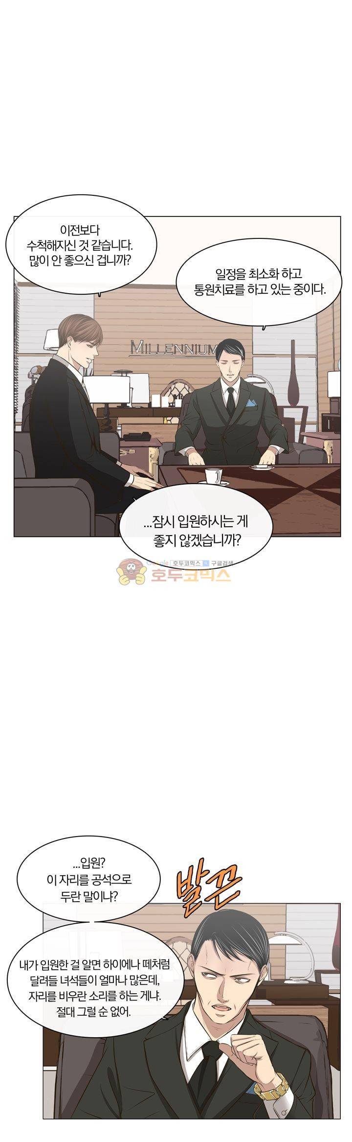 신이 치즈를 사랑할 때 14화 4