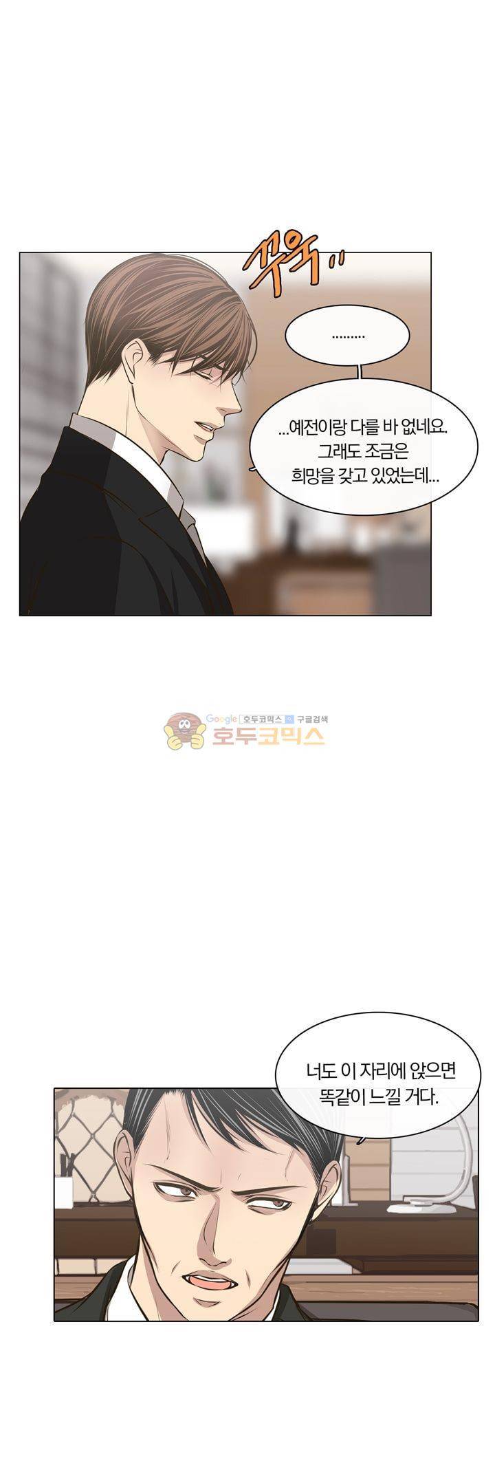신이 치즈를 사랑할 때 14화 5