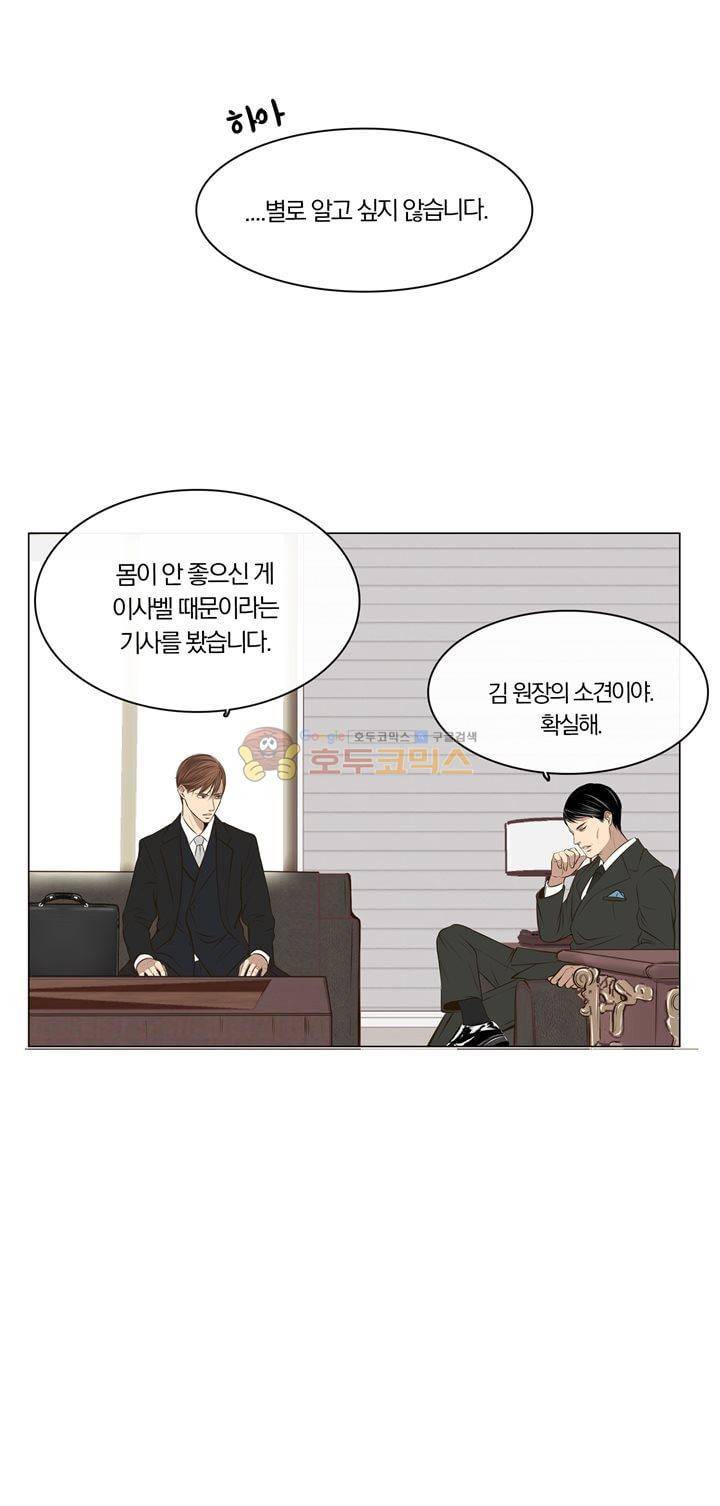 신이 치즈를 사랑할 때 14화 6