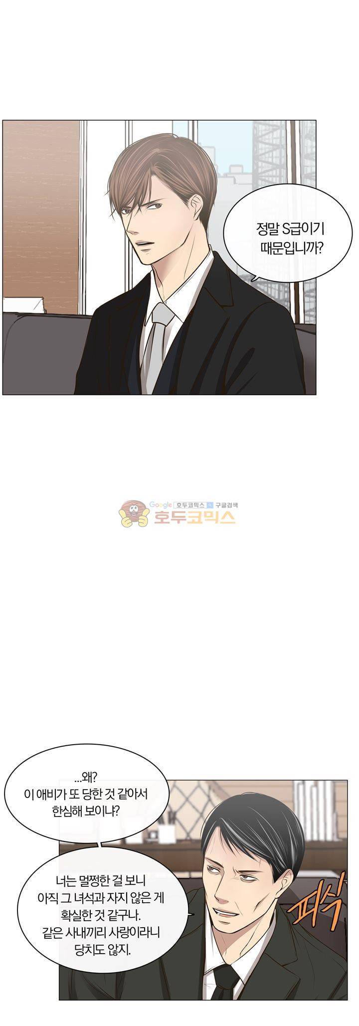 신이 치즈를 사랑할 때 14화 7