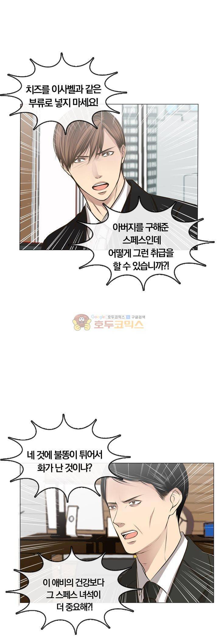 신이 치즈를 사랑할 때 14화 8