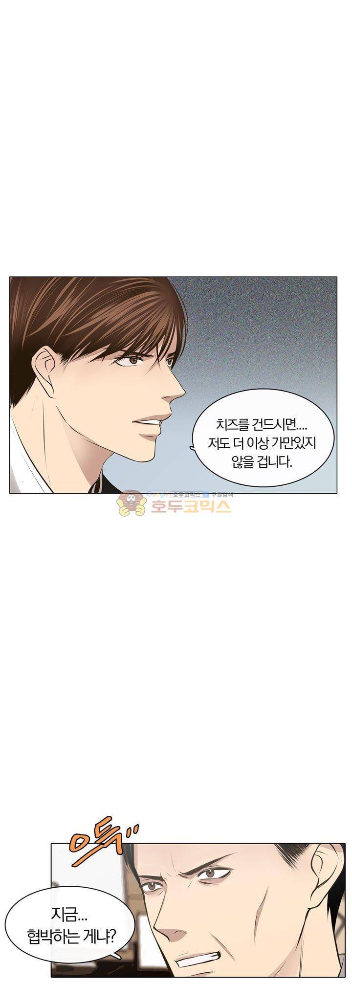 신이 치즈를 사랑할 때 14화 9