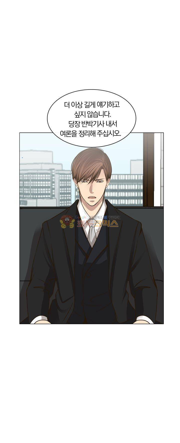 신이 치즈를 사랑할 때 14화 10