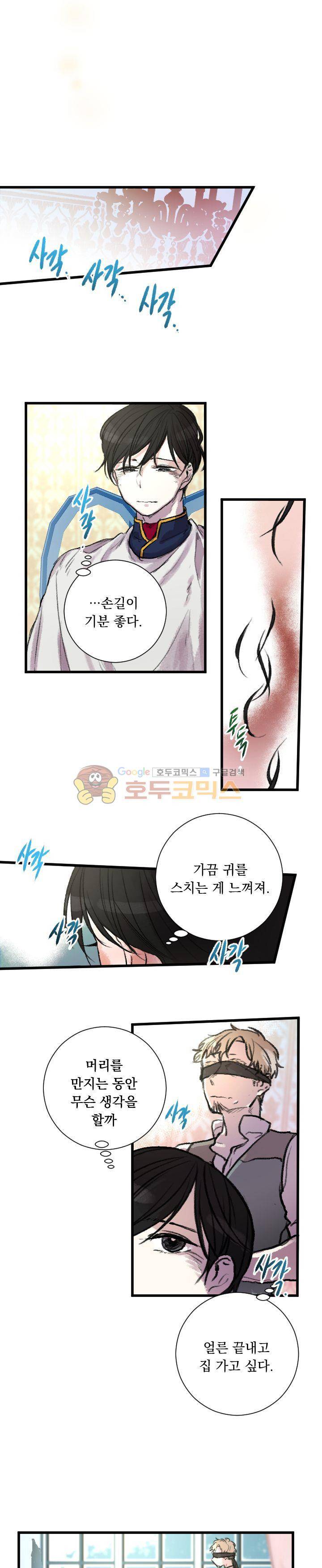 세상아래 커튼콜 22화 4